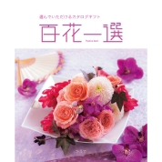 [RING BELL]百花一選 かえで