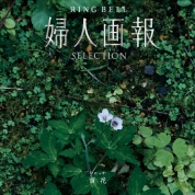[婦人画報RING BELL]百花(ひゃっか)