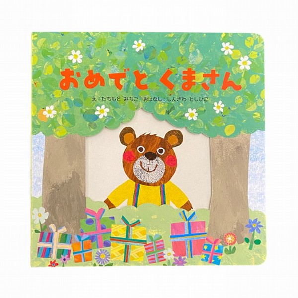 おめでとセレクション かぜ 京王ネットショッピング 京王百貨店