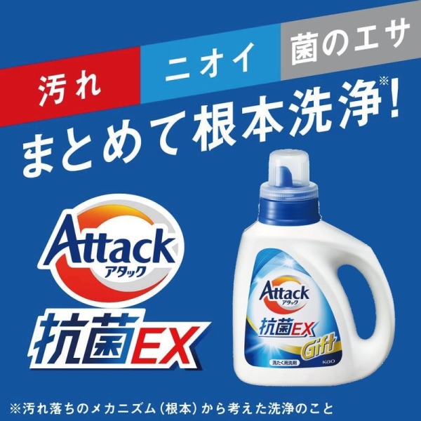 花王］アタック抗菌ＥＸギフト〈K・ARｰ30〉 27-2 - 京王ネット