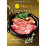 [RING BELL]47CLUB 丘(おか)