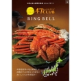 [RING BELL]47CLUB 峯(みね)