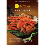 [RING BELL]47CLUB 峯(みね)