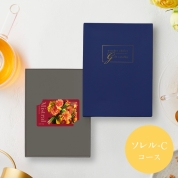 選べるギフト［Mistral e-order choice］ソレル-C