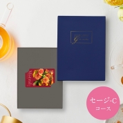 選べるギフト［Mistral e-order choice］セージ-C