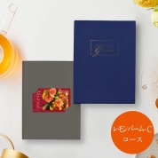 選べるギフト［Mistral e-order choice］レモンバーム-C