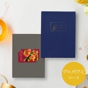 選べるギフト［Mistral e-order choice］プルメリア-C