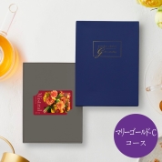 選べるギフト［Mistral e-order choice］マリーゴールド-C
