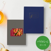 選べるギフト［Mistral e-order choice］バイロン-C