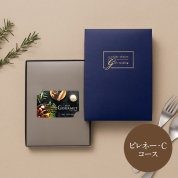 選べるギフト［BEST GOURMET e-orderchoice］ピレネー-C