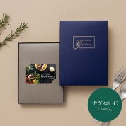 選べるギフト［BEST GOURMET e-orderchoice］ナヴィエ-C