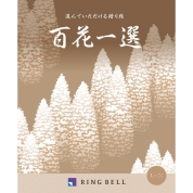 [RING BELL]百花一選 木斛（もっこく）　