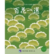 [RING BELL]百花一選 宿木（やどりぎ）　
