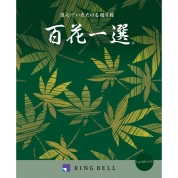 [RING BELL]百花一選 秋海棠（しゅうかいどう）　