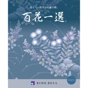 [RING BELL]百花一選 山法師（やまぼうし）　