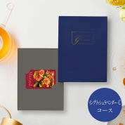 選べるギフト［Mistral e-order choice］イングリッシュラベンダー-C