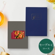 選べるギフト［Mistral e-order choice］セーブル-C