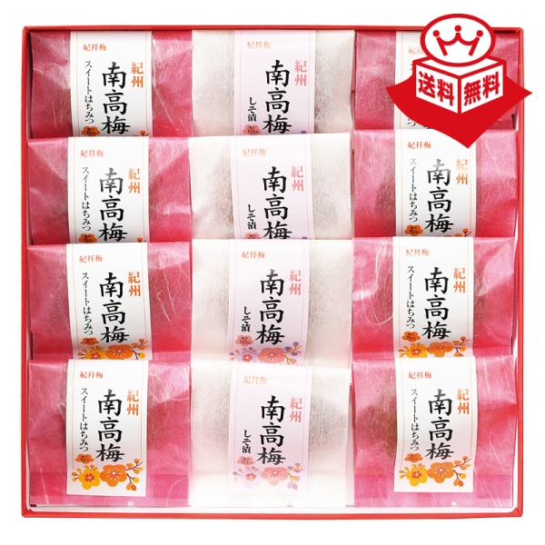 紀州南高梅 極粒二種味セット(YU-12) 36-7 - 京王ネットショッピング