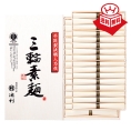 ［池利］手延べ三輪素麺詰合せ(CI-50) 39-2