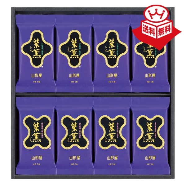 山形屋海苔店］極上海苔「紫薫」詰合せ(GP-400) 43-8 - 京王ネット