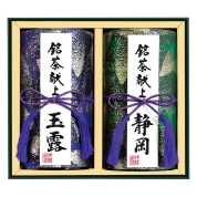 ［伊藤園］銘茶献上(DA-50) 45-3