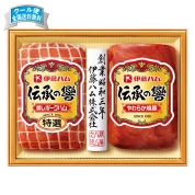 ［伊藤ハム］伝承の響詰合せ〈IB-250〉 19-1