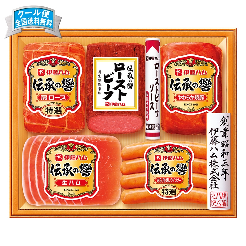 伊藤ハム 伝承の響詰合せ IJ-500