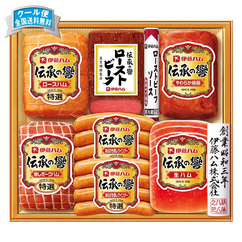 伊藤ハム 伝承の響詰合せ IJ-801