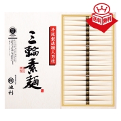 ［池利］手延べ三輪素麺詰合せ〈CI-30〉 29-1