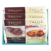 ［銀座千疋屋］プレミアムビーフカレー＆チキンカレー6箱入 31-3