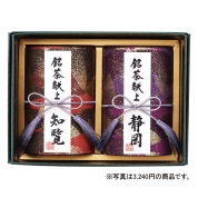 ［伊藤園］銘茶献上〈DA-50〉 35-7