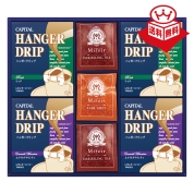 ［キャピタル＆ミロワール］ハンガードリップ＆ティーバッグセット〈CBN-25B〉 37-8