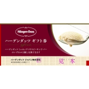 ハーゲンダッツギフト券　５枚