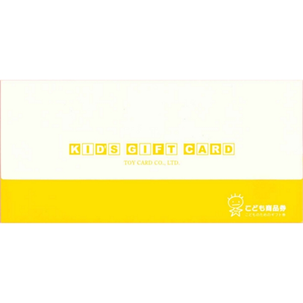 ★送料無料★こども商品券　500円X10枚★ 商品券一覧 | こども商品券 株式会社トイカード