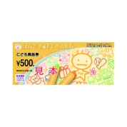 こども商品券 ５００円券×２０枚（１０，０００円）　　