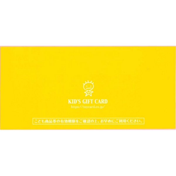 こども商品券 500円券×20枚（10，000円） - 京王ネット