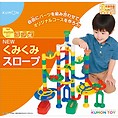 [公文]くみくみスロープ