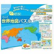 [公文]世界地図パズル