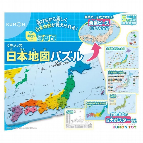公文 日本地図パズル 京王ネットショッピング 京王百貨店