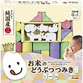 [ピープル]お米のどうぶつつみき いろどり