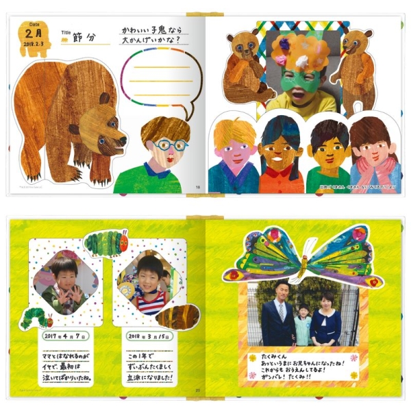 アルバムえほん オピカ]せいちょうものがたり ～ERIC CARLE