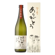 天盃　ありがとうございます
