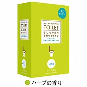 さわやかトイレ 10回分 ハーブの香り