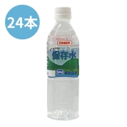 [メテックス]EX.奥秩父の10年　長期保存ミネラルウォーター500ml(24本)　