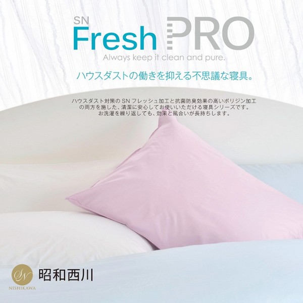 昭和西川]SN FRESH PRO 敷きふとんカバー シングル 京王ネットショッピング 京王百貨店