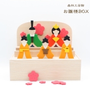 [森林工芸館]お雛様BOX　