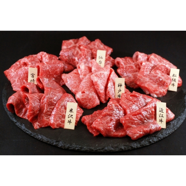 産直 神戸 山晃食品 6大ブランド和牛食べ比べ焼肉用 京王ネットショッピング 京王百貨店