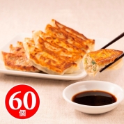 【産直】西安餃子のジューシー黒豚餃子60個セット