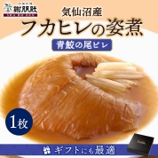 【産直】[謝朋殿]ふかひれ姿煮（100g）上海伝統の煮込みスープ付