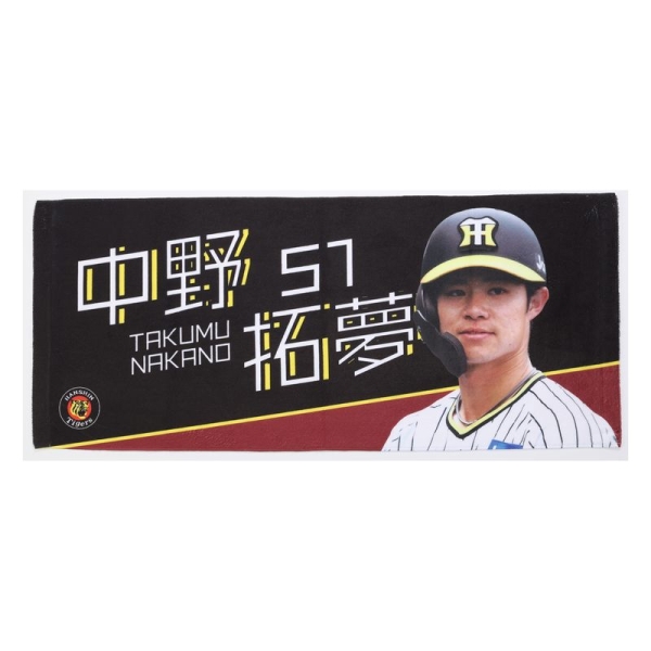 中野拓夢選手 応援ラメラメフェイスタオル 阪神タイガース - 通販